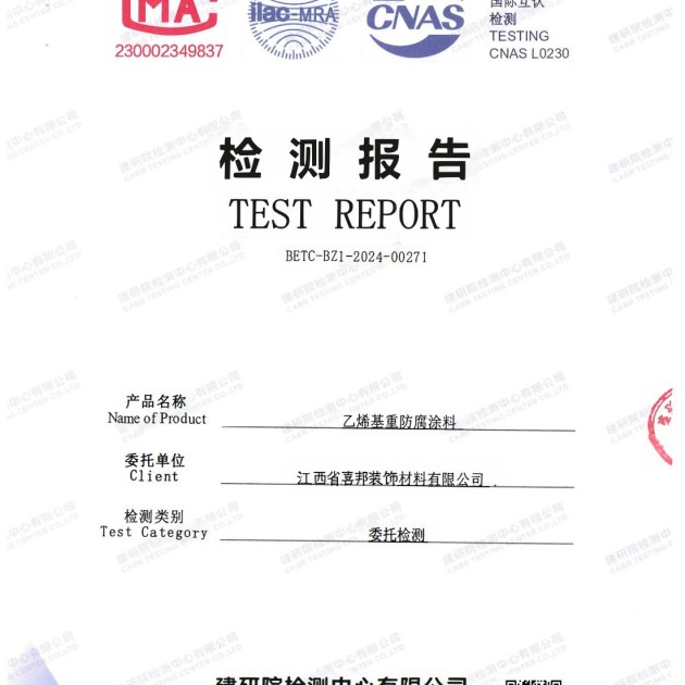 嘉善重防腐地坪,嘉善超强耐腐蚀涂料产品图2
