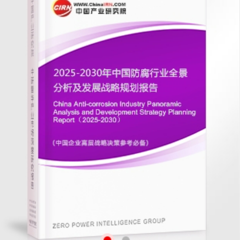 嘉善安特佳防腐为您解读2025防腐行业市场规模及未来趋势分析