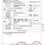 嘉善重防腐地坪,嘉善超强耐腐蚀涂料-缩略图3
