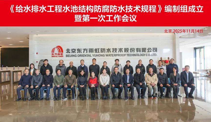 嘉善安特佳防腐地坪公司受邀参编《给水排水工程水池结构防腐防水技术规程》国家团体标准